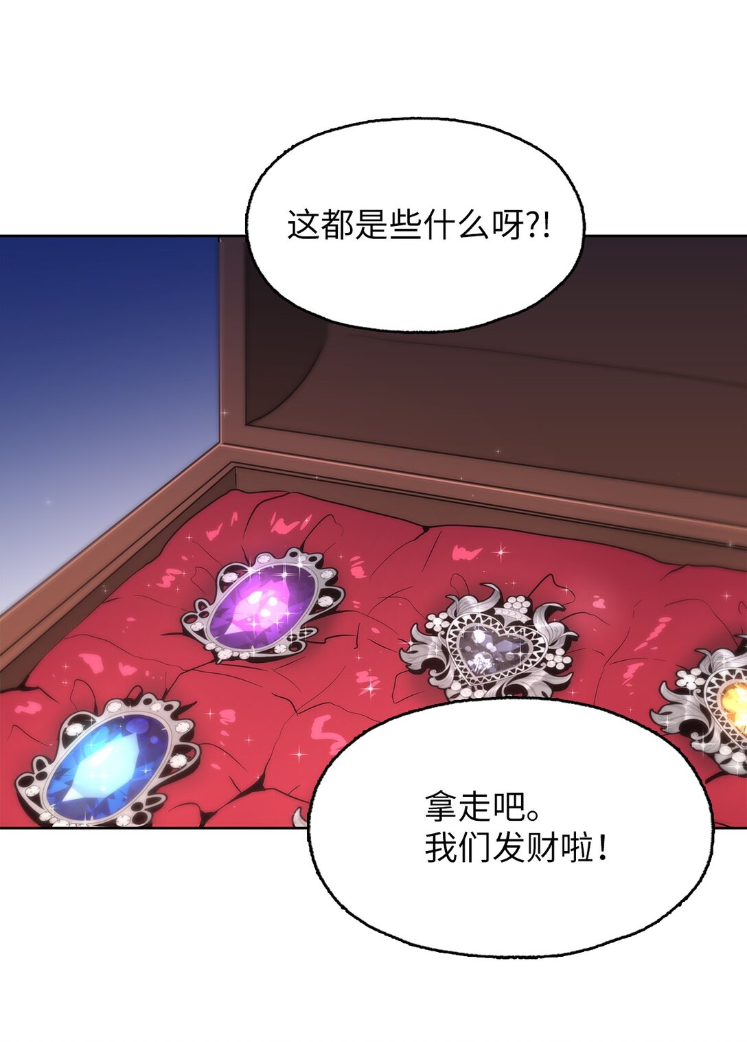 侵略者生活 - 58 永眠被打擾(2/2) - 1