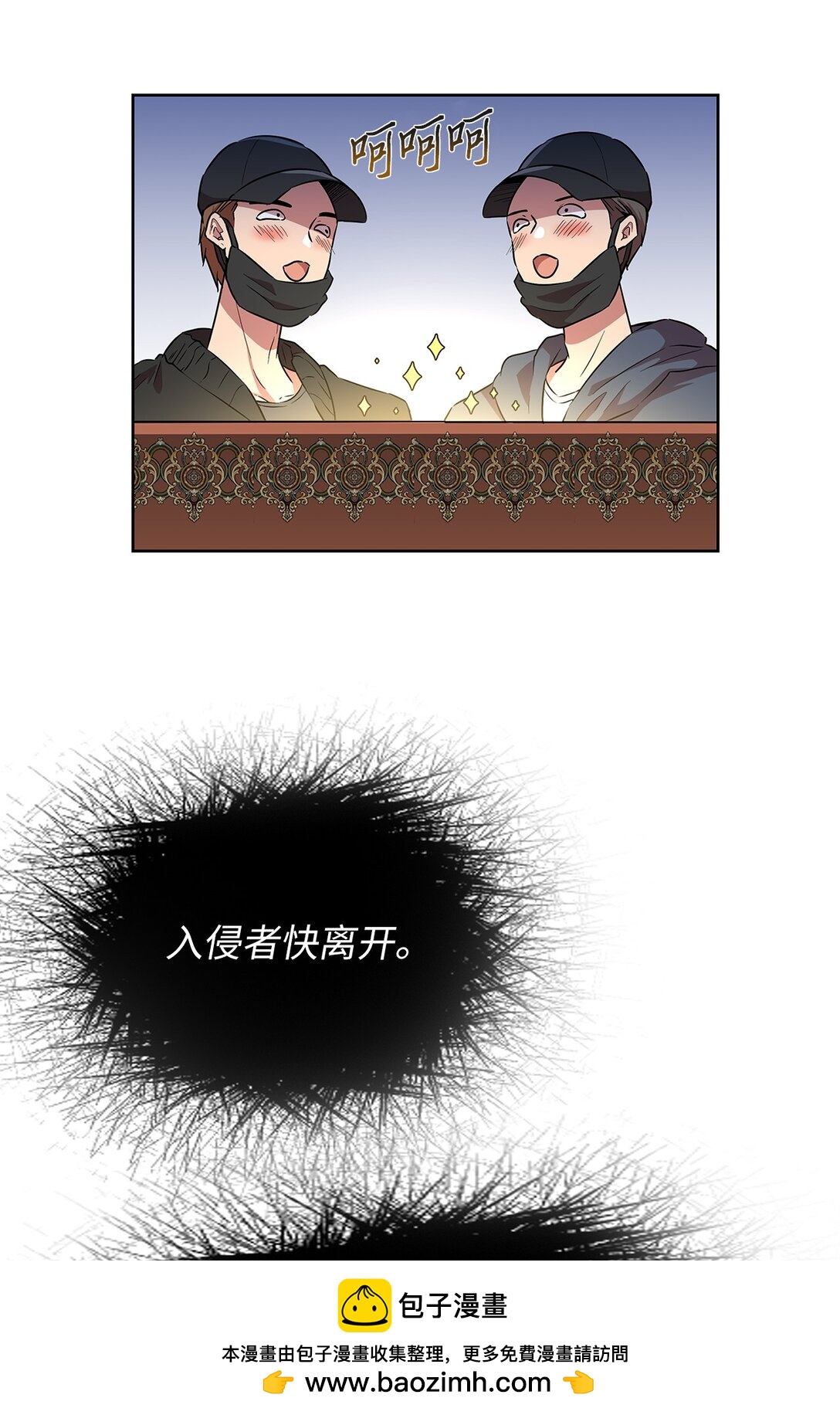 侵略者生活 - 58 永眠被打擾(2/2) - 2