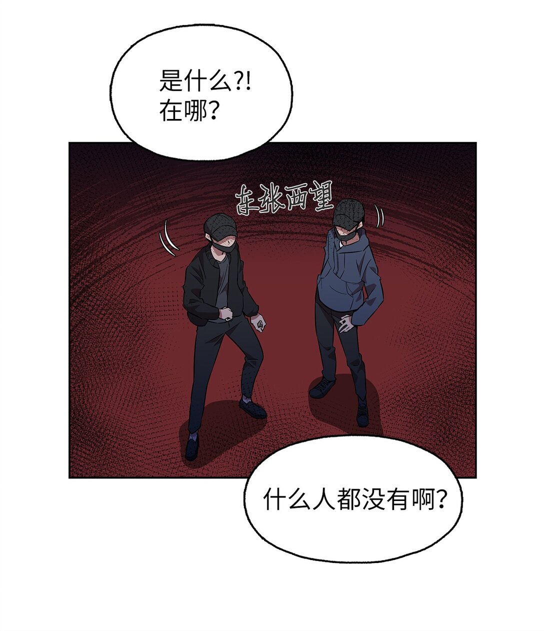 侵略者生活 - 58 永眠被打擾(2/2) - 2