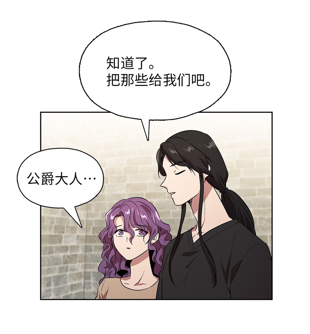 58 永眠被打扰(1/2)-第58话