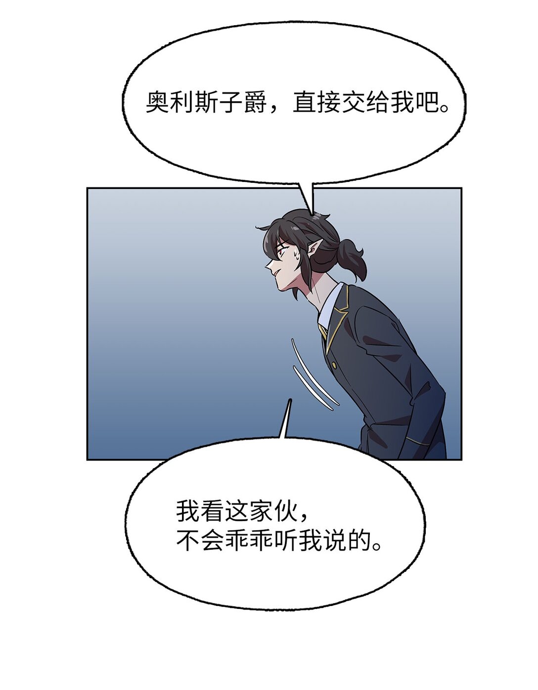 60 谈判失败(1/2)-第60话