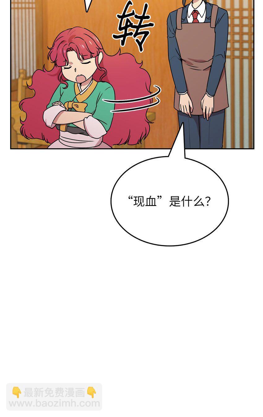 8 被解雇(1/2)-第8话