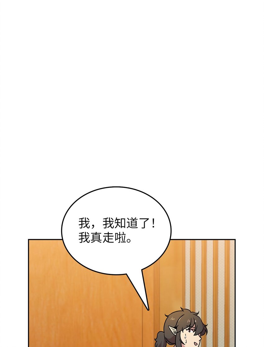 8 被解雇(1/2)-第8话