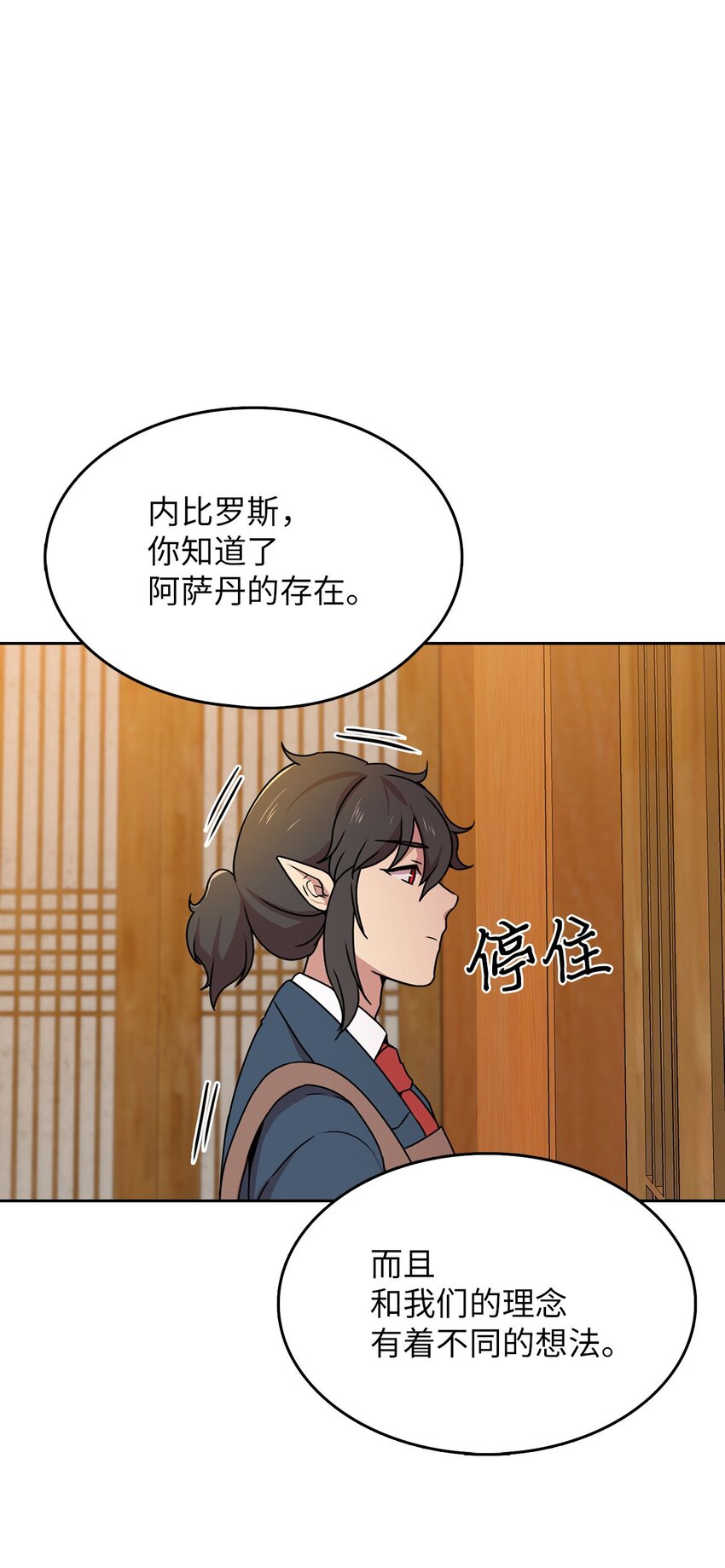 8 被解雇(1/2)-第8话