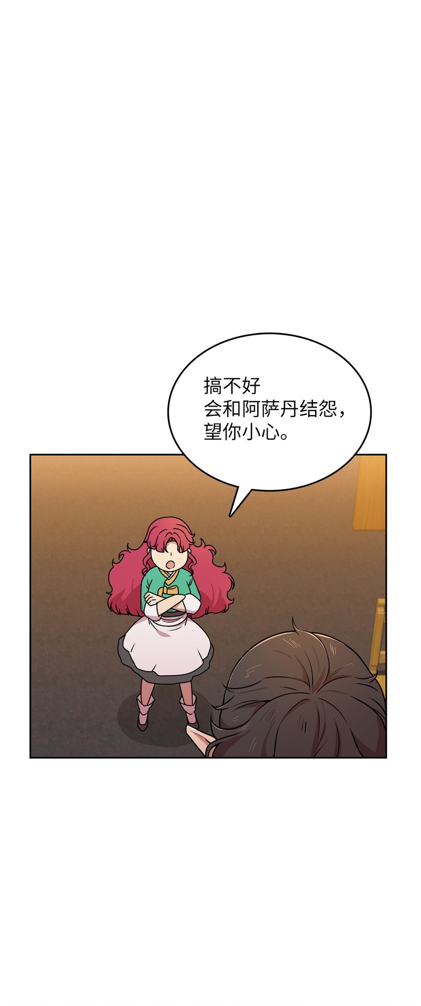 8 被解雇(1/2)-第8话