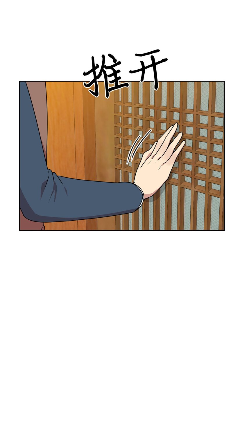 8 被解雇(1/2)-第8话