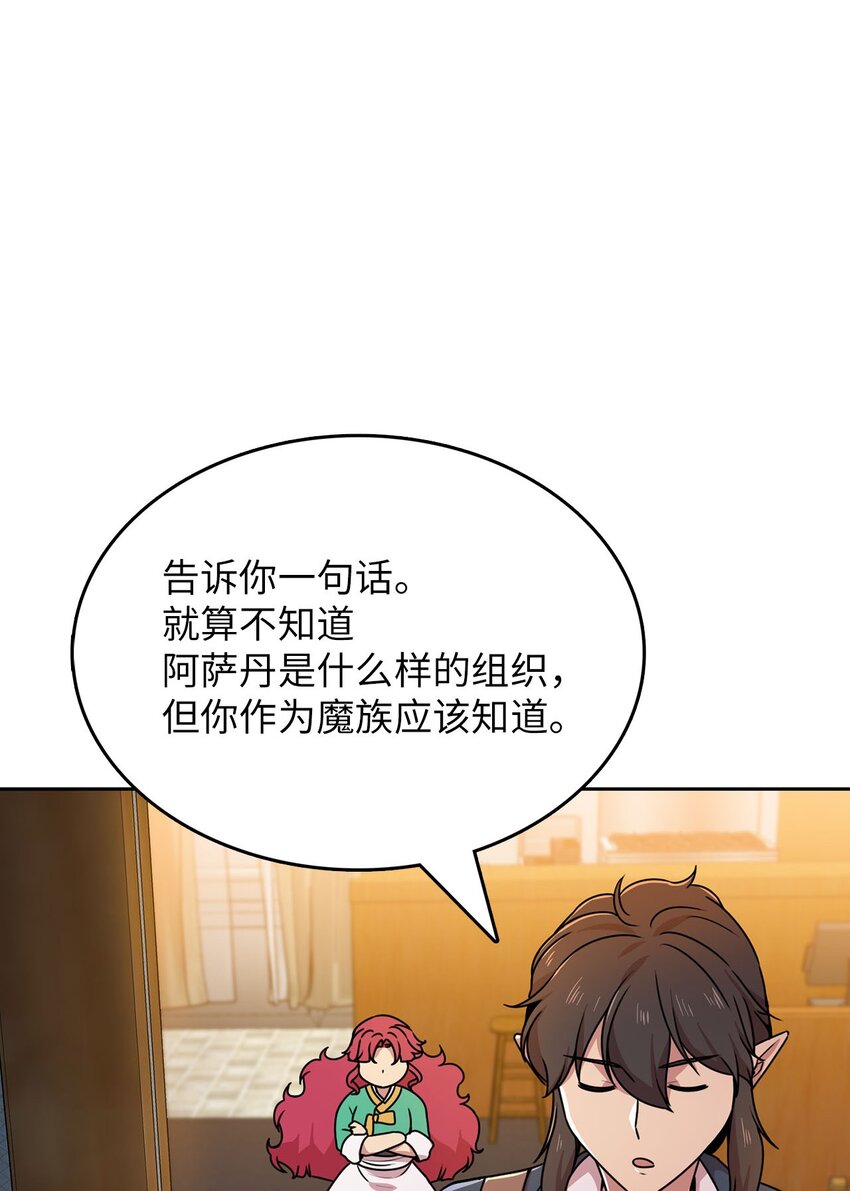 8 被解雇(1/2)-第8话