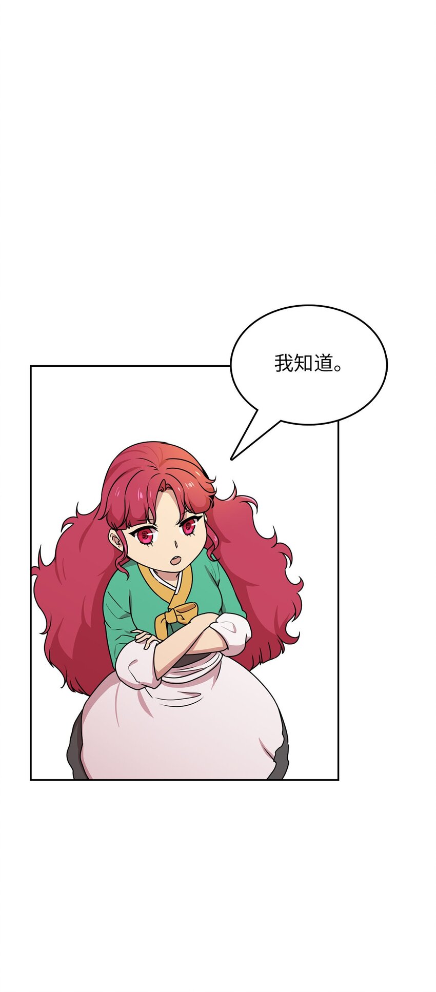 8 被解雇(1/2)-第8话