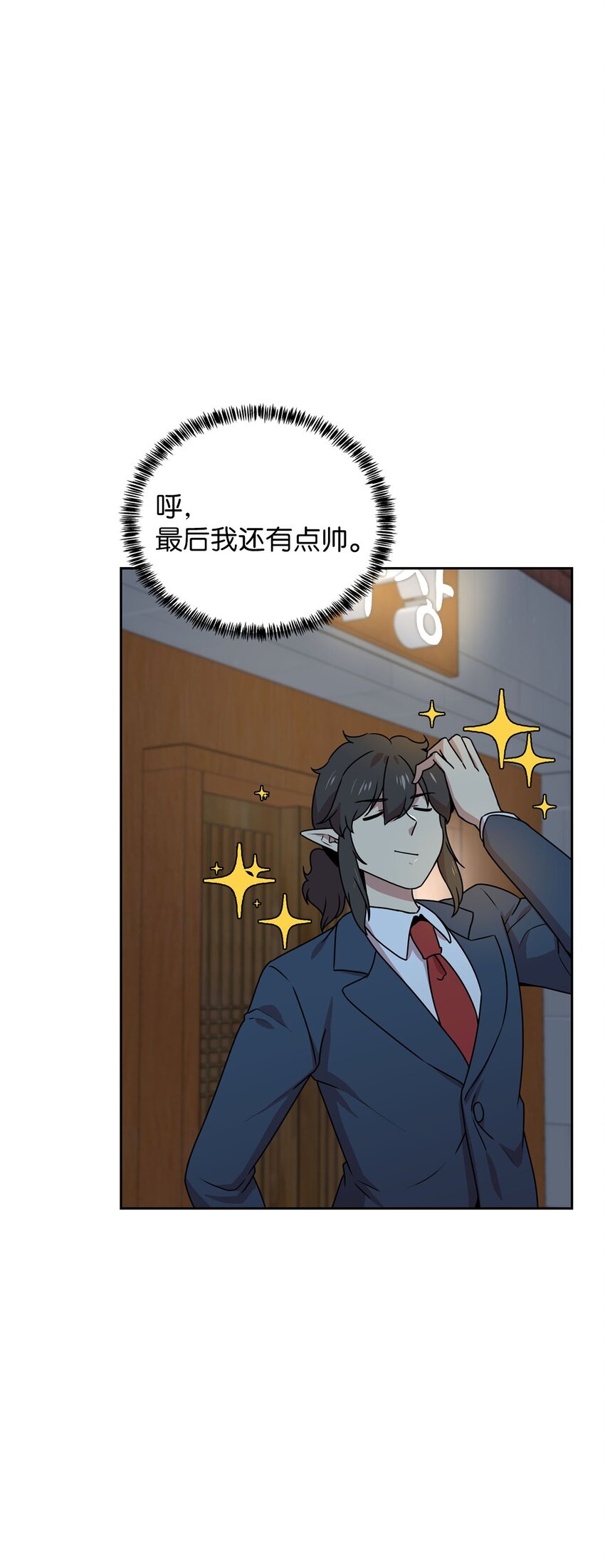 8 被解雇(1/2)-第8话