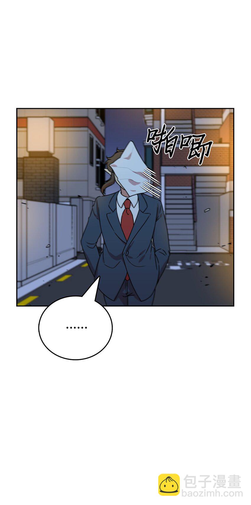 8 被解雇(1/2)-第8话