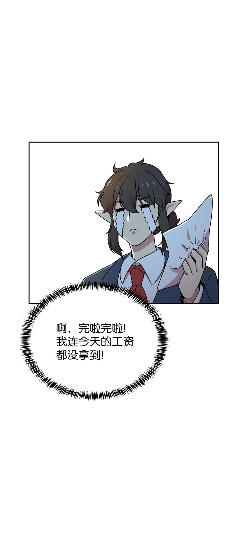 8 被解雇(1/2)-第8话