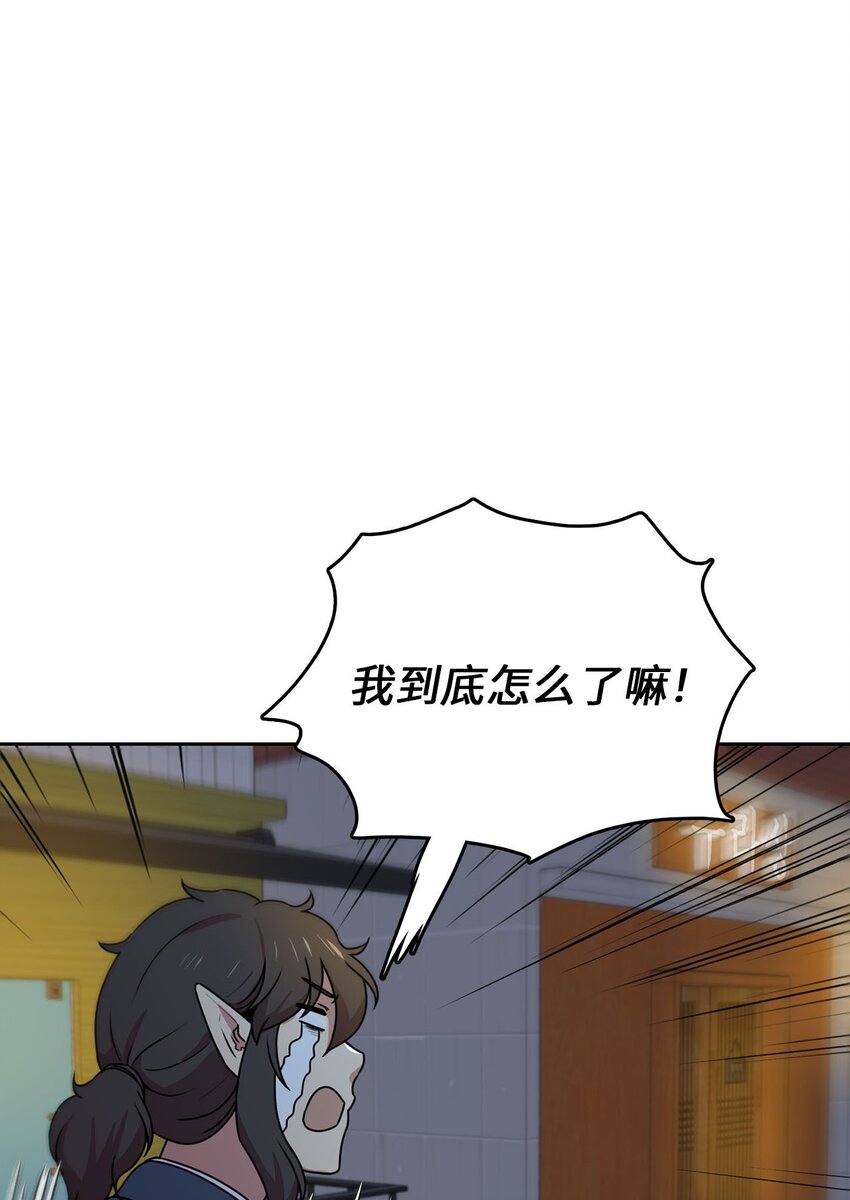 8 被解雇(1/2)-第8话