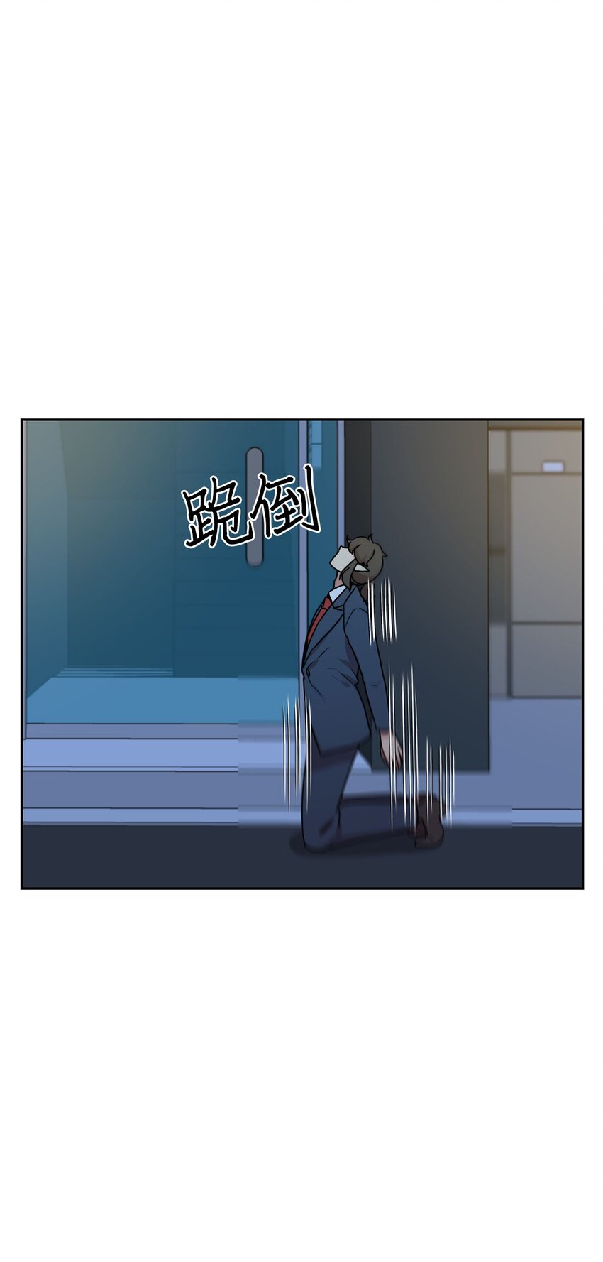 8 被解雇(1/2)-第8话