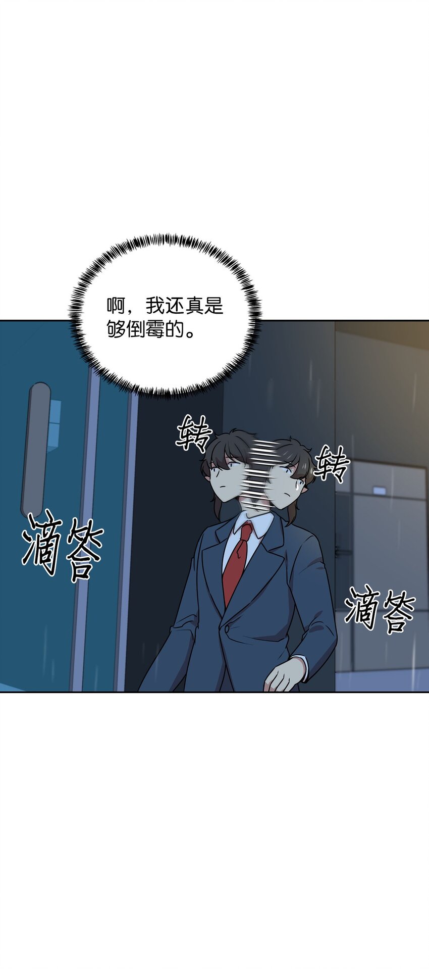 8 被解雇(1/2)-第8话