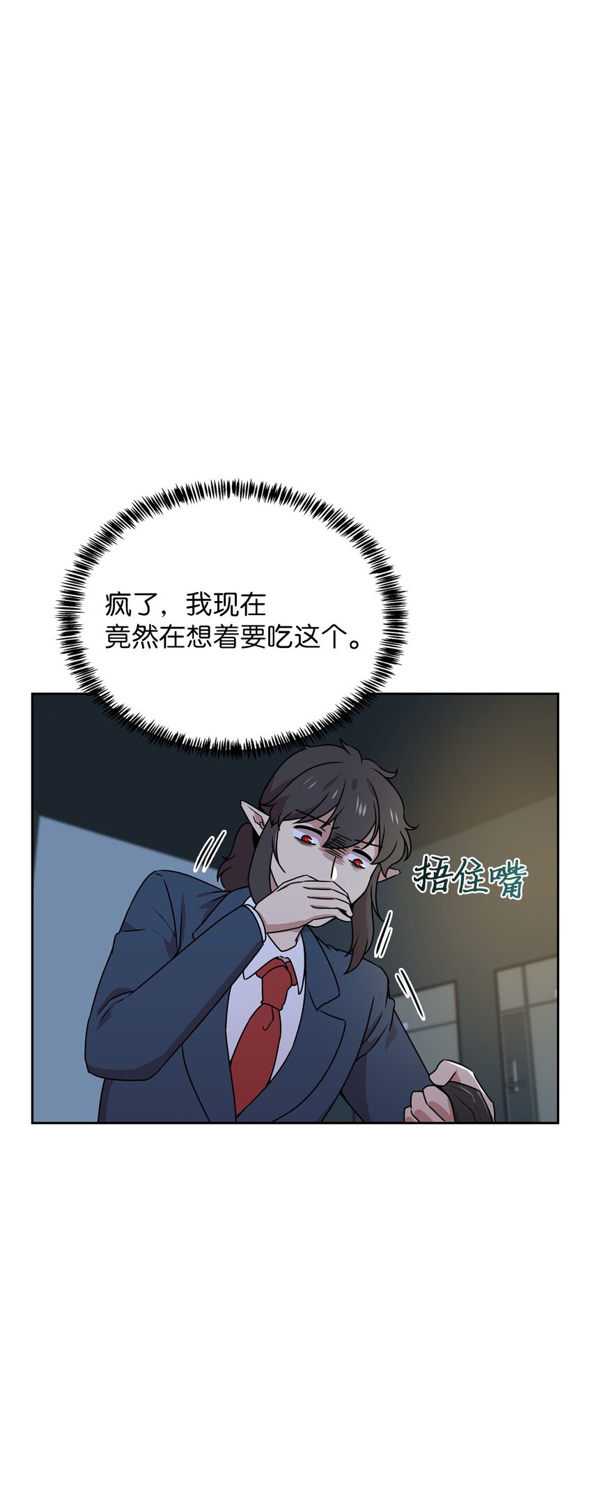 8 被解雇(1/2)-第8话