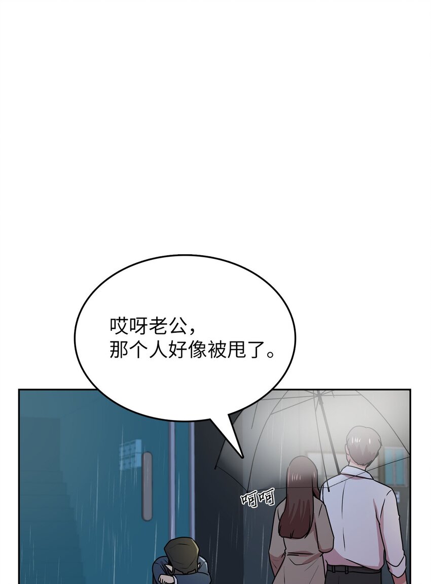 8 被解雇(1/2)-第8话