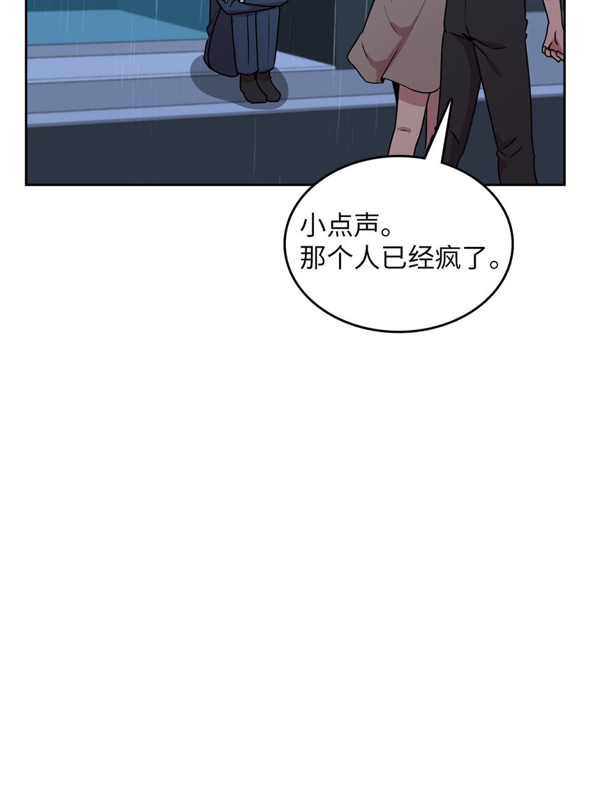 8 被解雇(1/2)-第8话