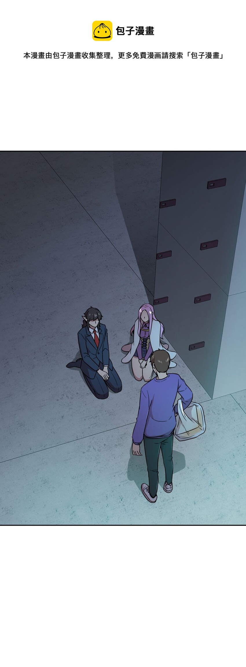 10 面试通过？(1/2)-第10话