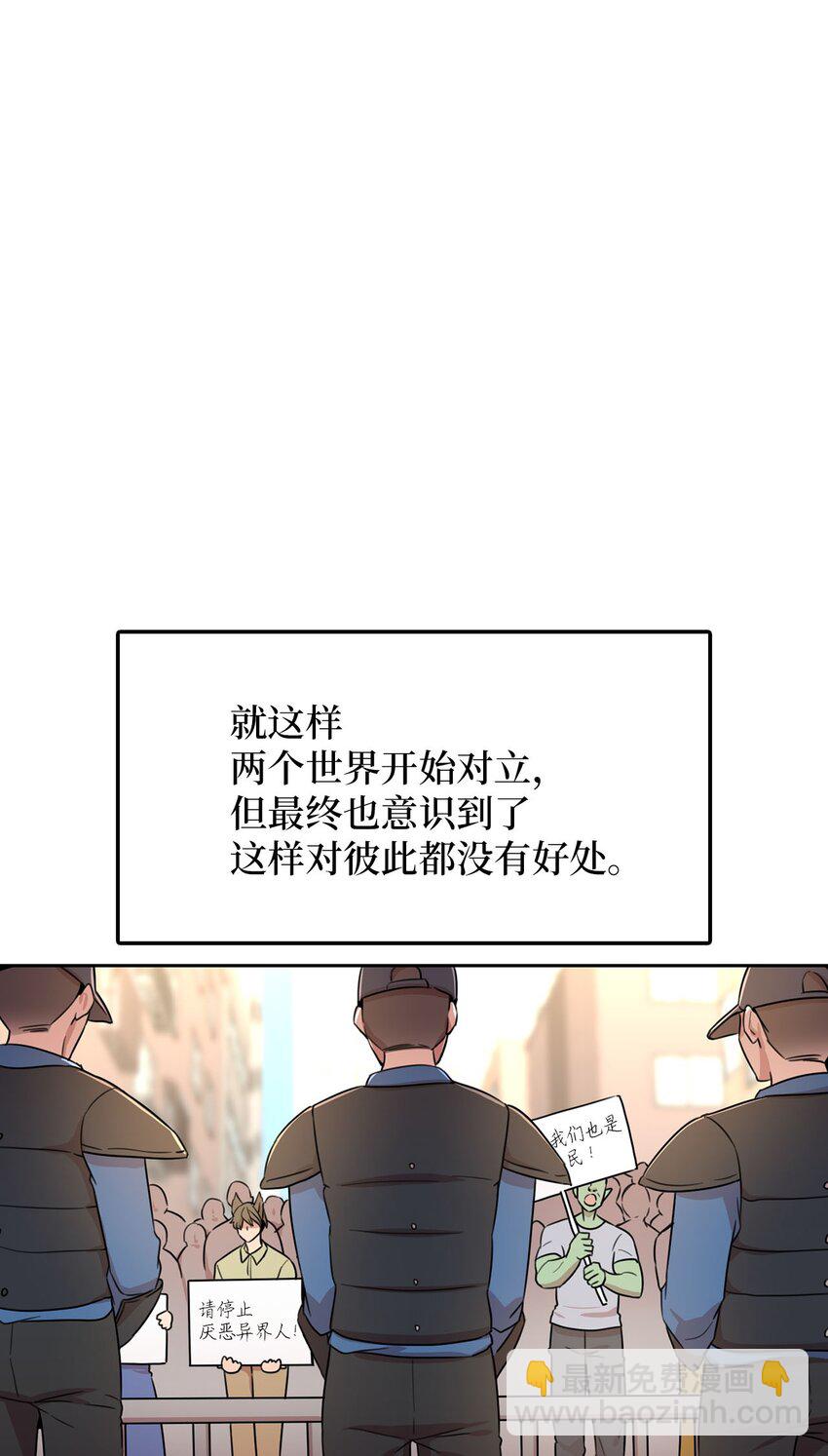 10 面试通过？(1/2)-第10话