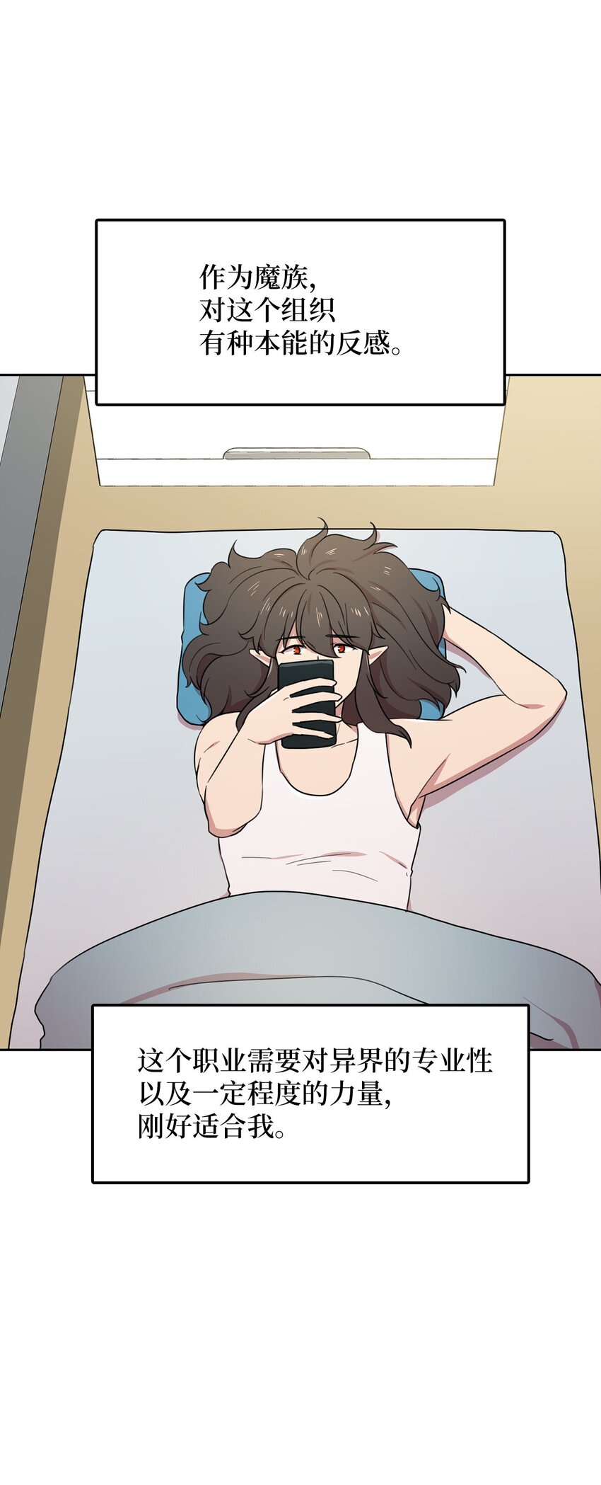 10 面试通过？(1/2)-第10话