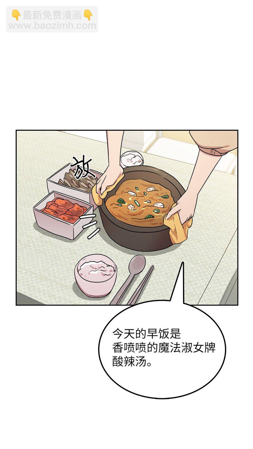 10 面试通过？(1/2)-第10话