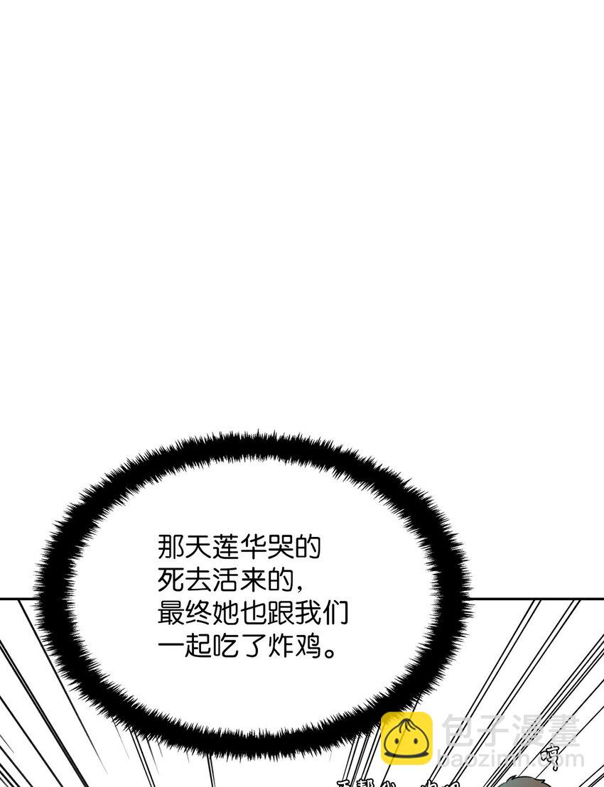 10 面试通过？(1/2)-第10话