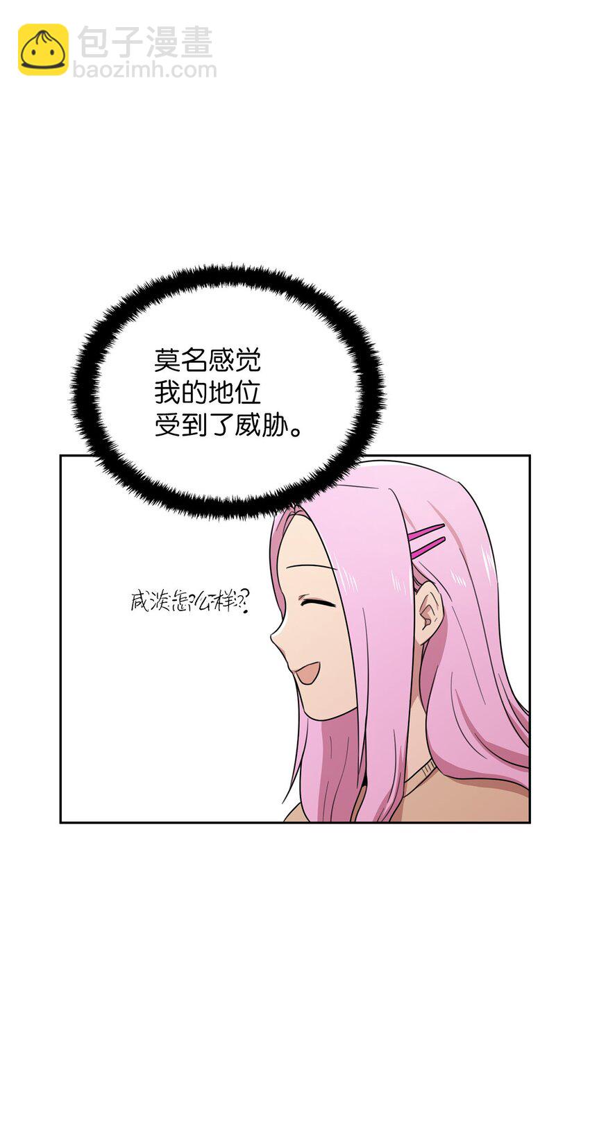 10 面试通过？(1/2)-第10话