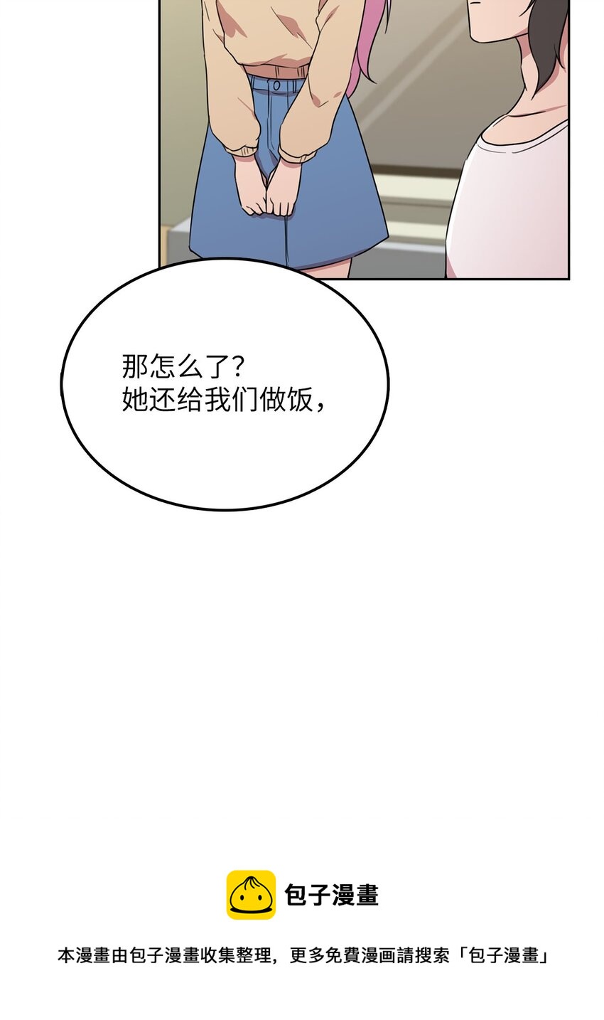 10 面试通过？(1/2)-第10话