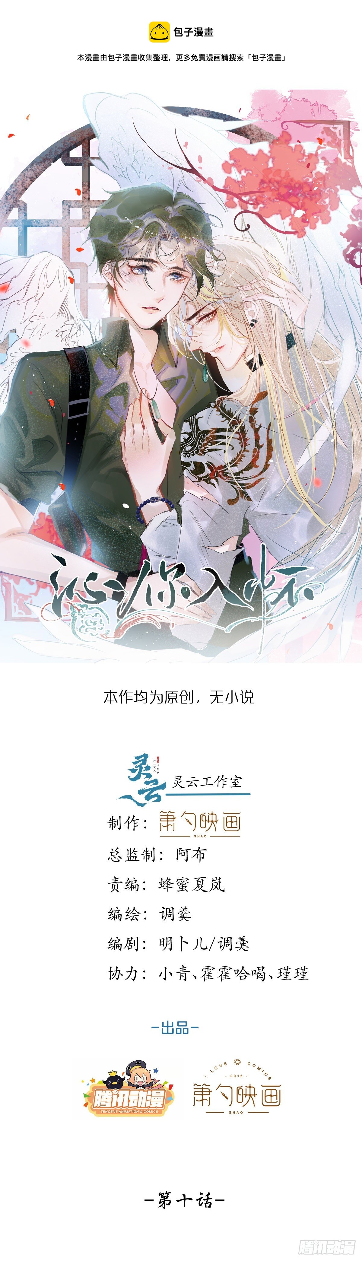 10-背媳妇~(1/2)-第12话