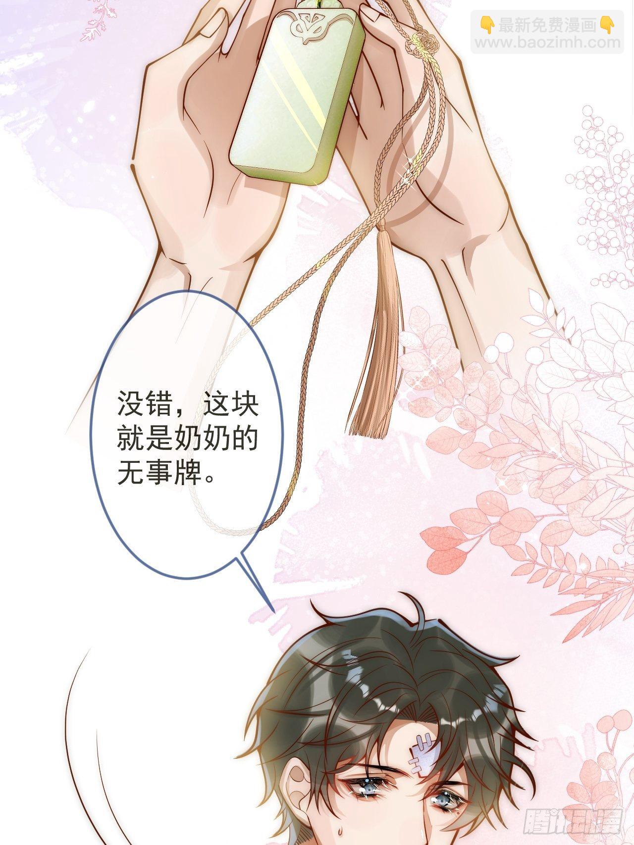 10-背媳妇~(1/2)-第12话