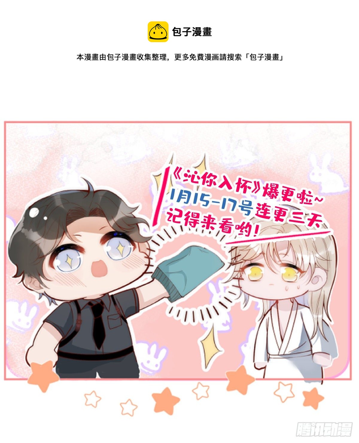 12-祁先生的按摩技术~-第14话