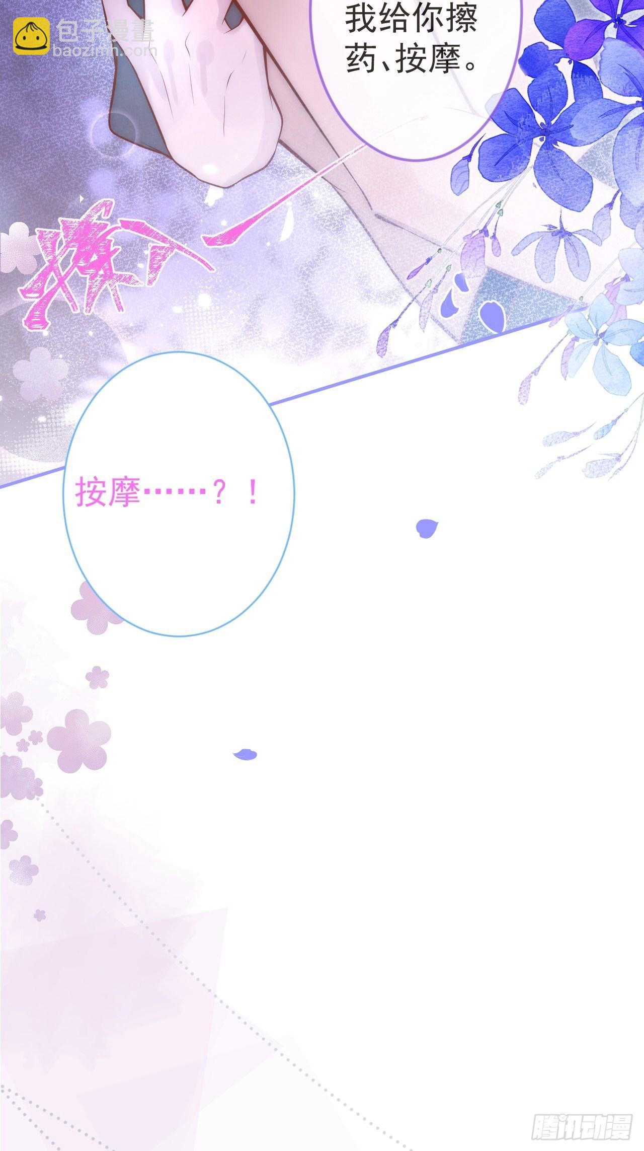 12-祁先生的按摩技术~-第14话