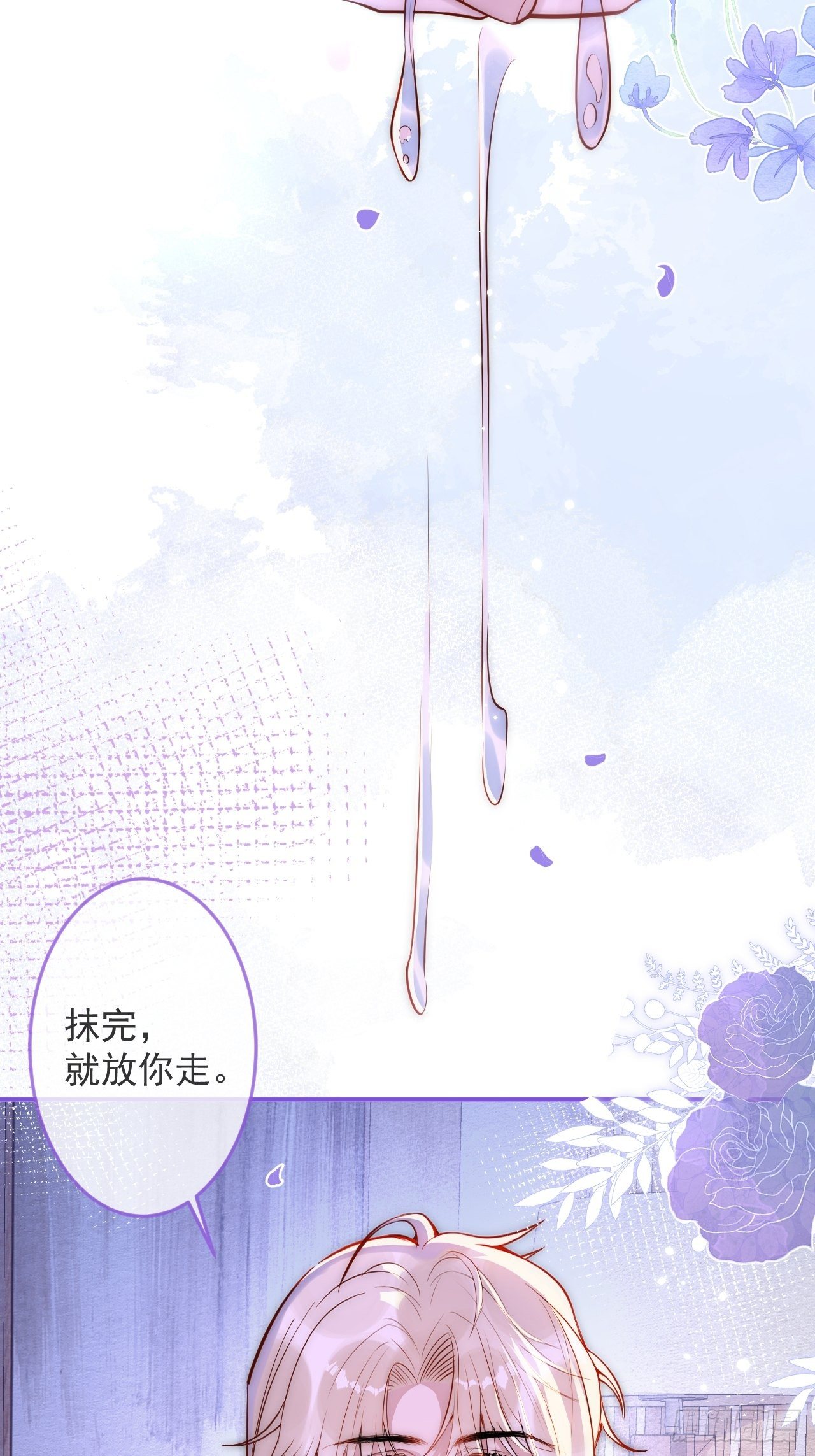 12-祁先生的按摩技术~-第14话