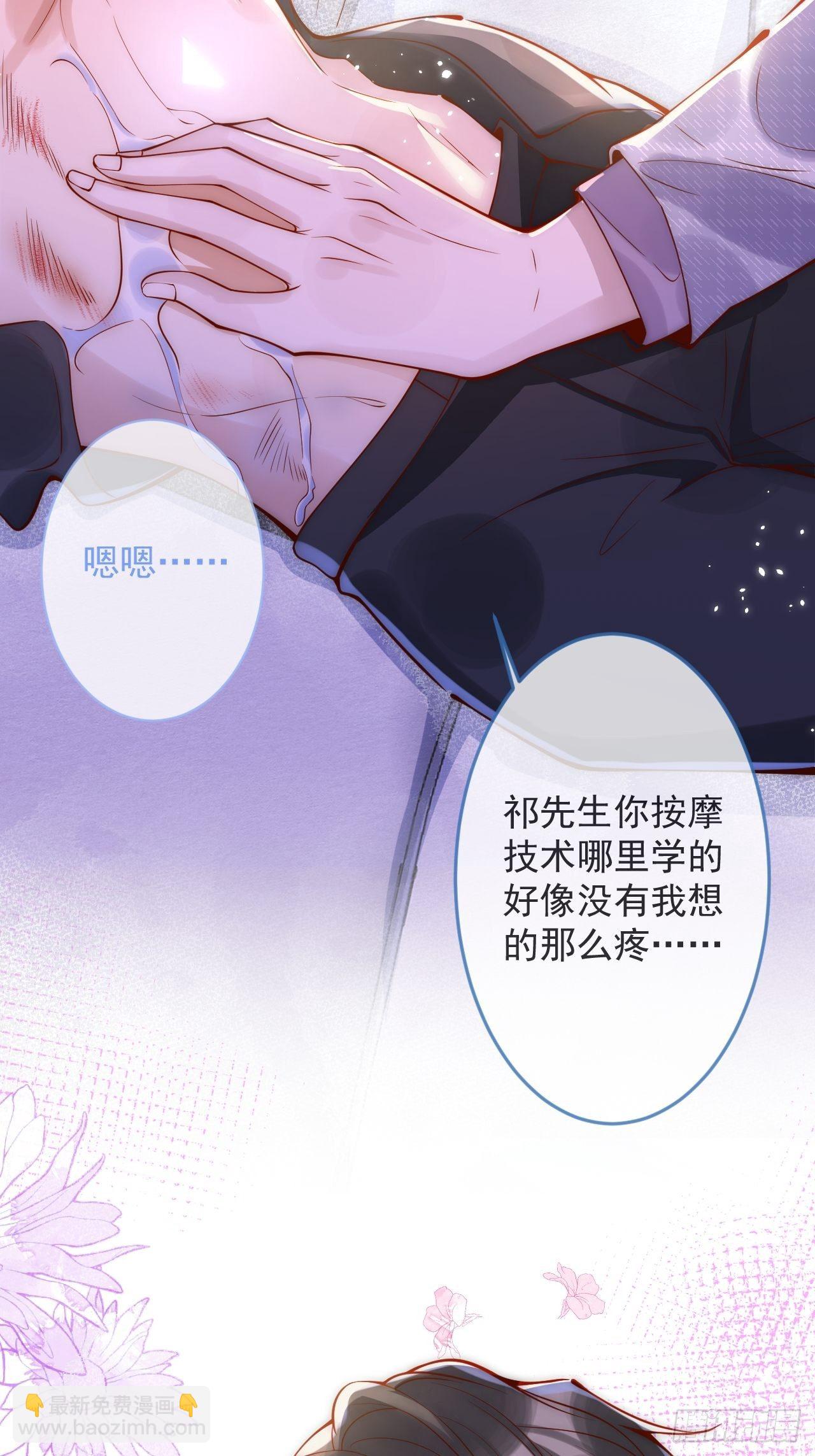 12-祁先生的按摩技术~-第14话