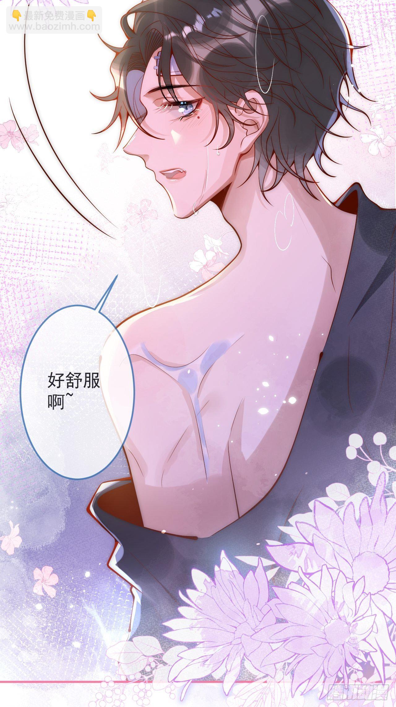 12-祁先生的按摩技术~-第14话