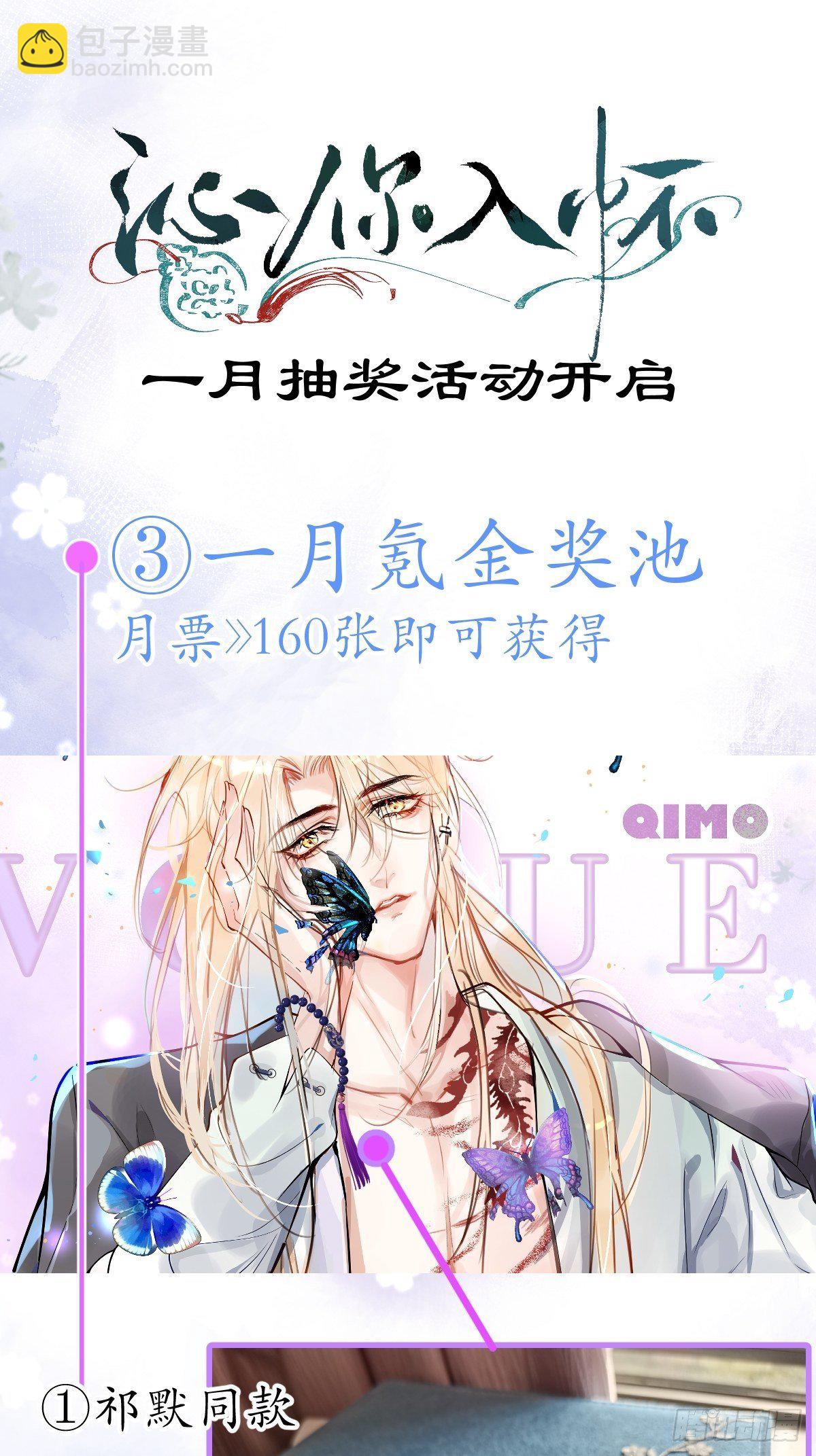 12-祁先生的按摩技术~-第14话