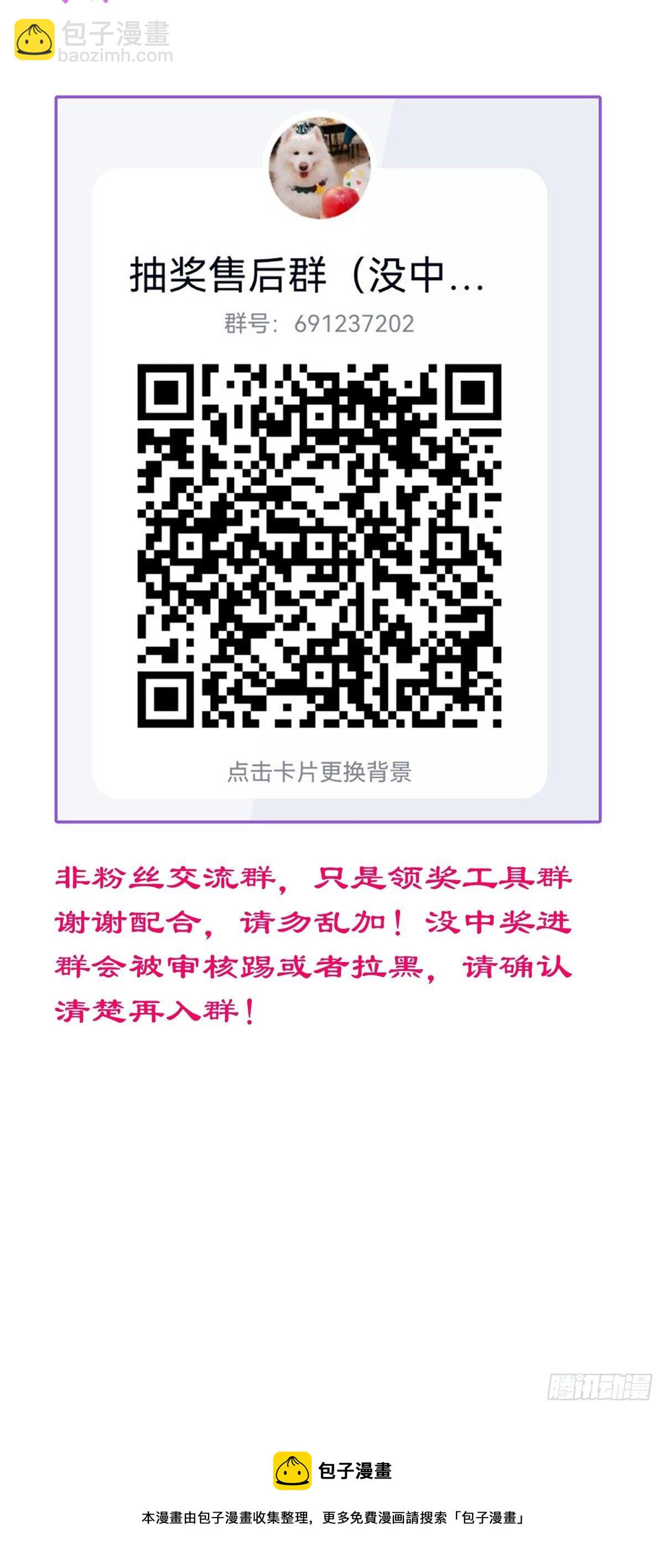 12-祁先生的按摩技术~-第14话