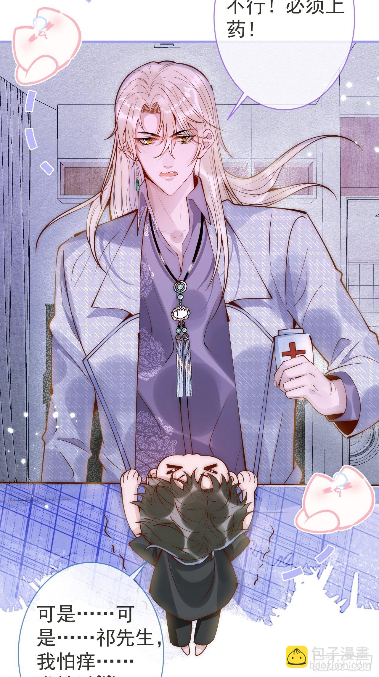 12-祁先生的按摩技术~-第14话