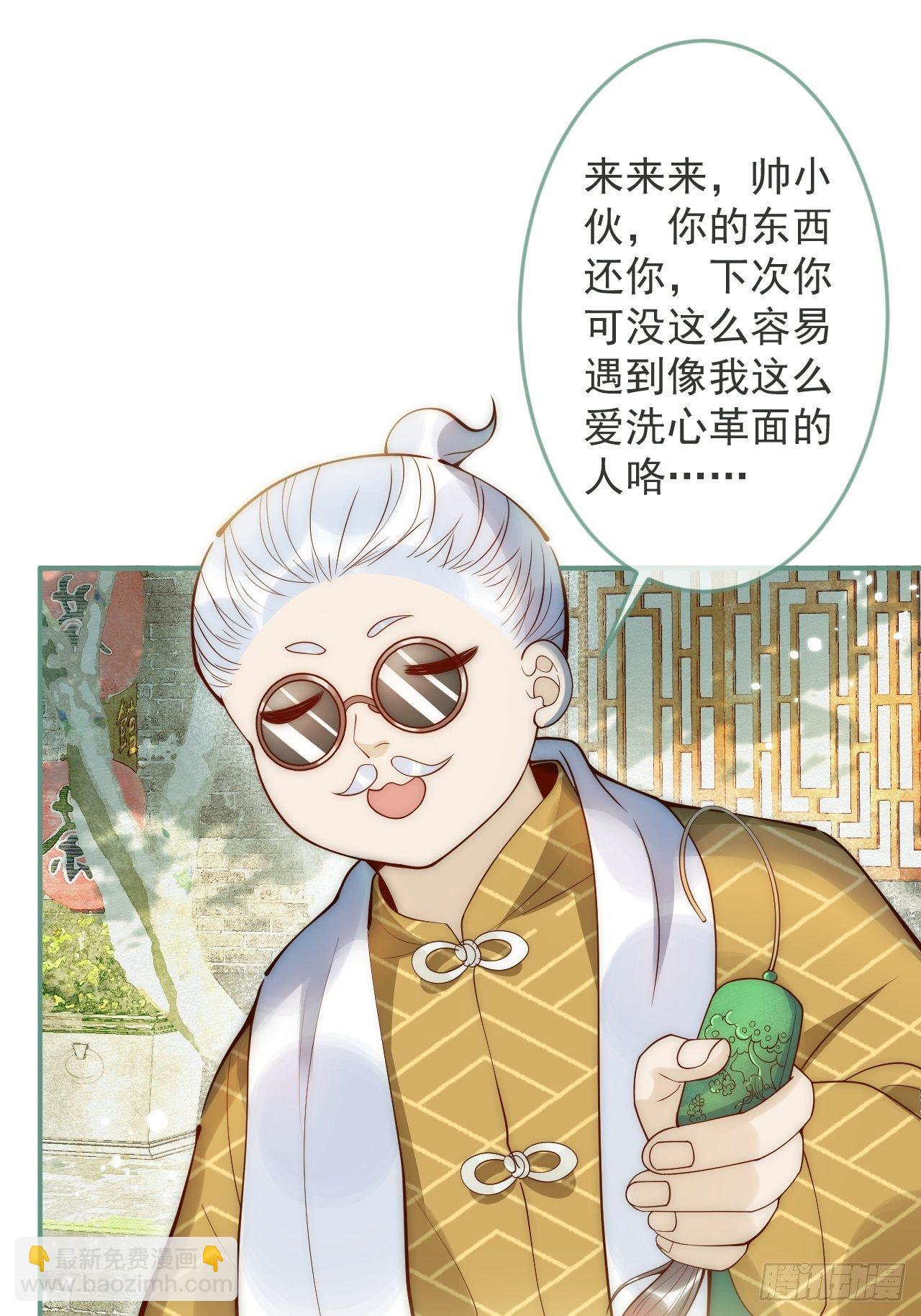 14-祁先生的两张面孔。(1/2)-第16话