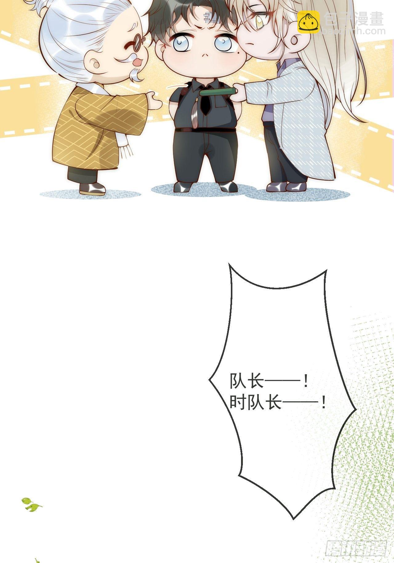 14-祁先生的两张面孔。(1/2)-第16话