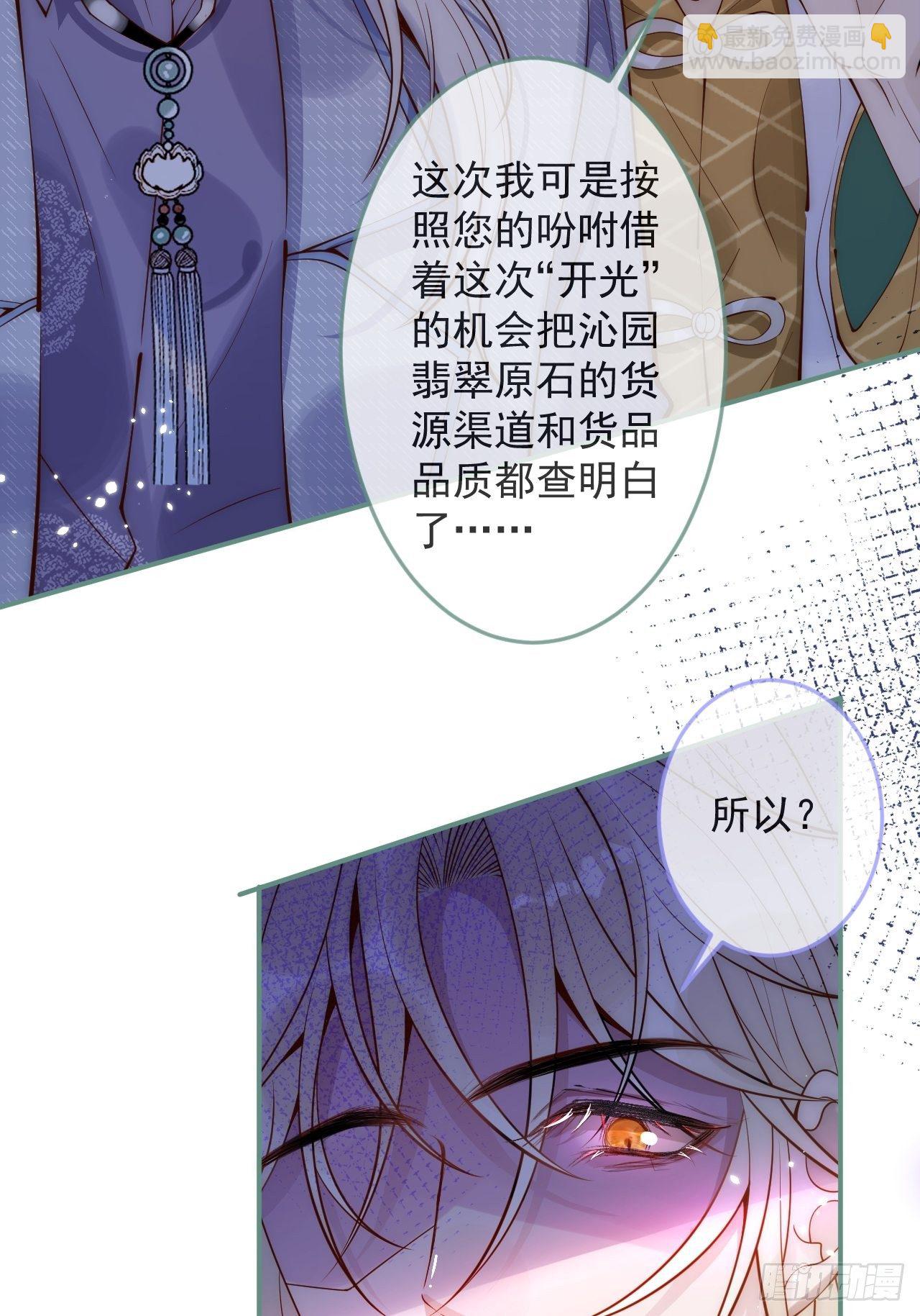 14-祁先生的两张面孔。(1/2)-第16话