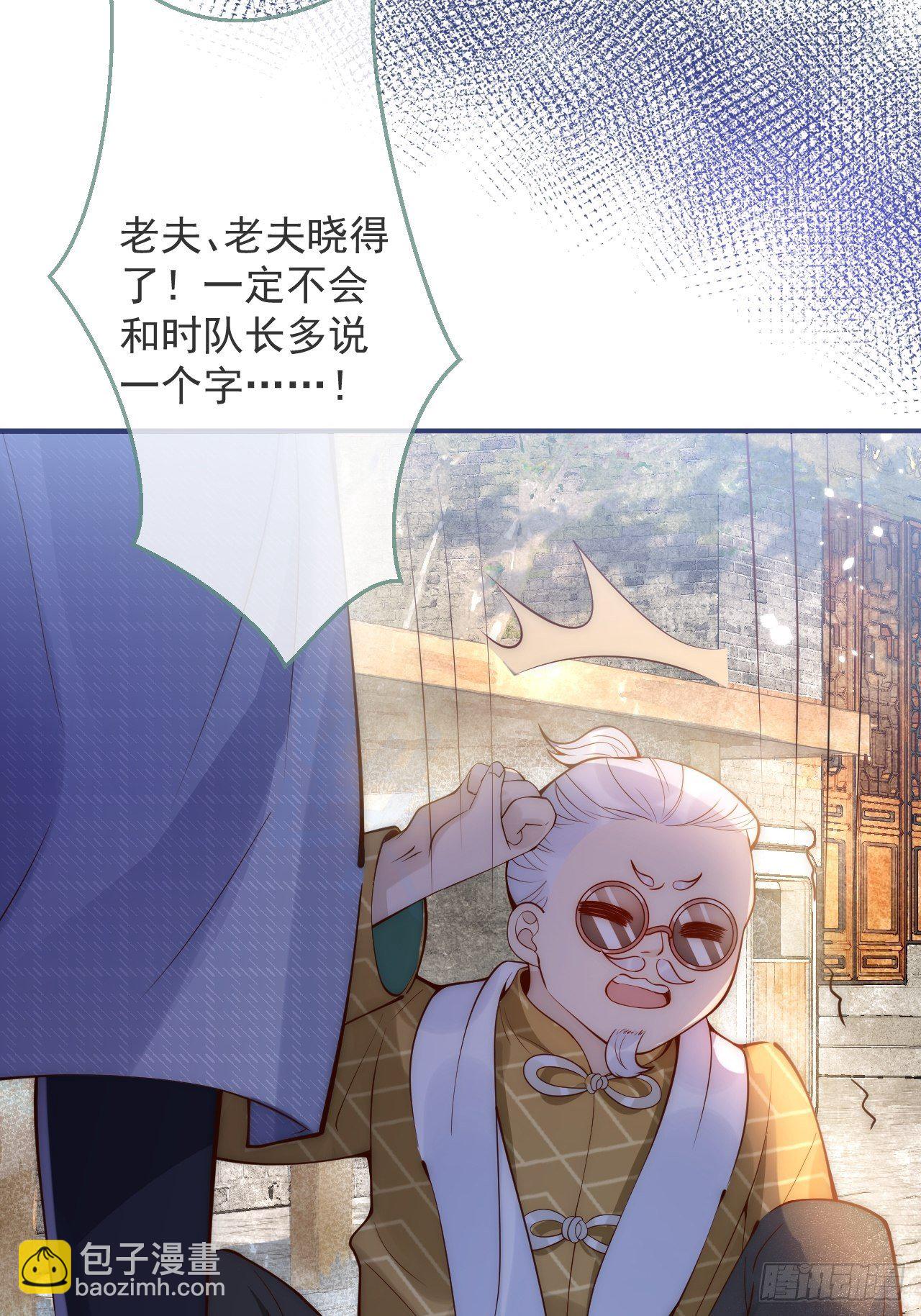 14-祁先生的两张面孔。(1/2)-第16话