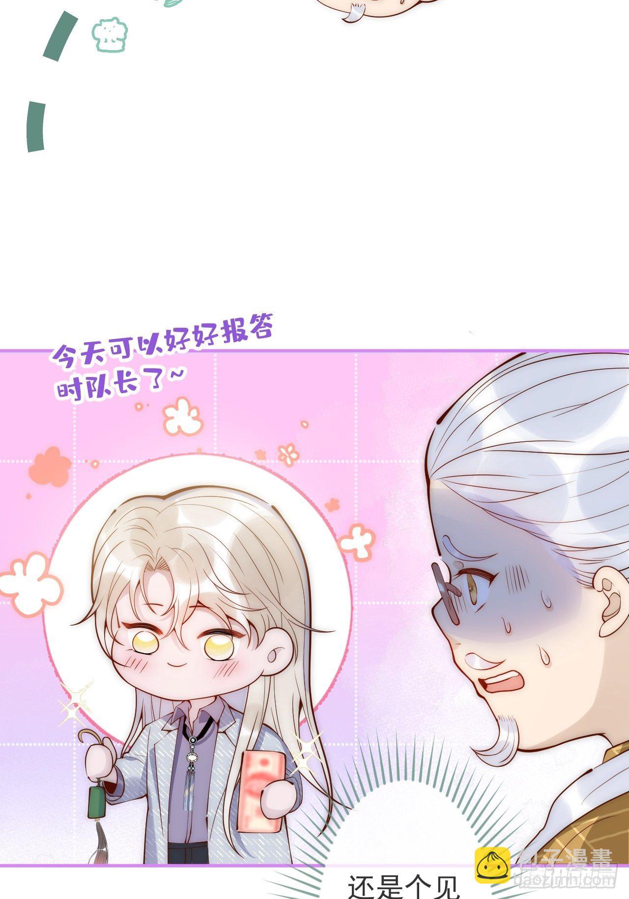 14-祁先生的两张面孔。(1/2)-第16话