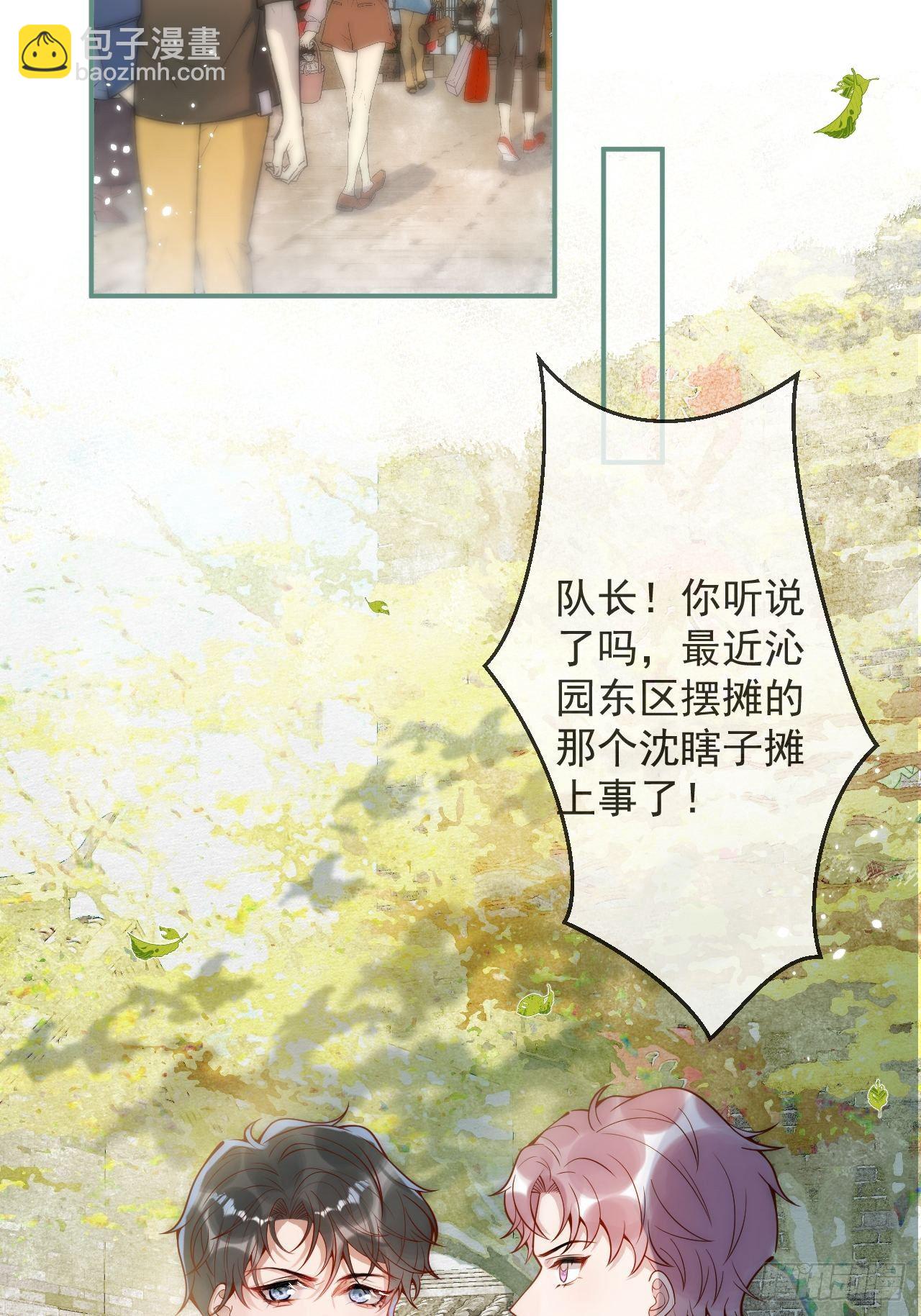 14-祁先生的两张面孔。(1/2)-第16话