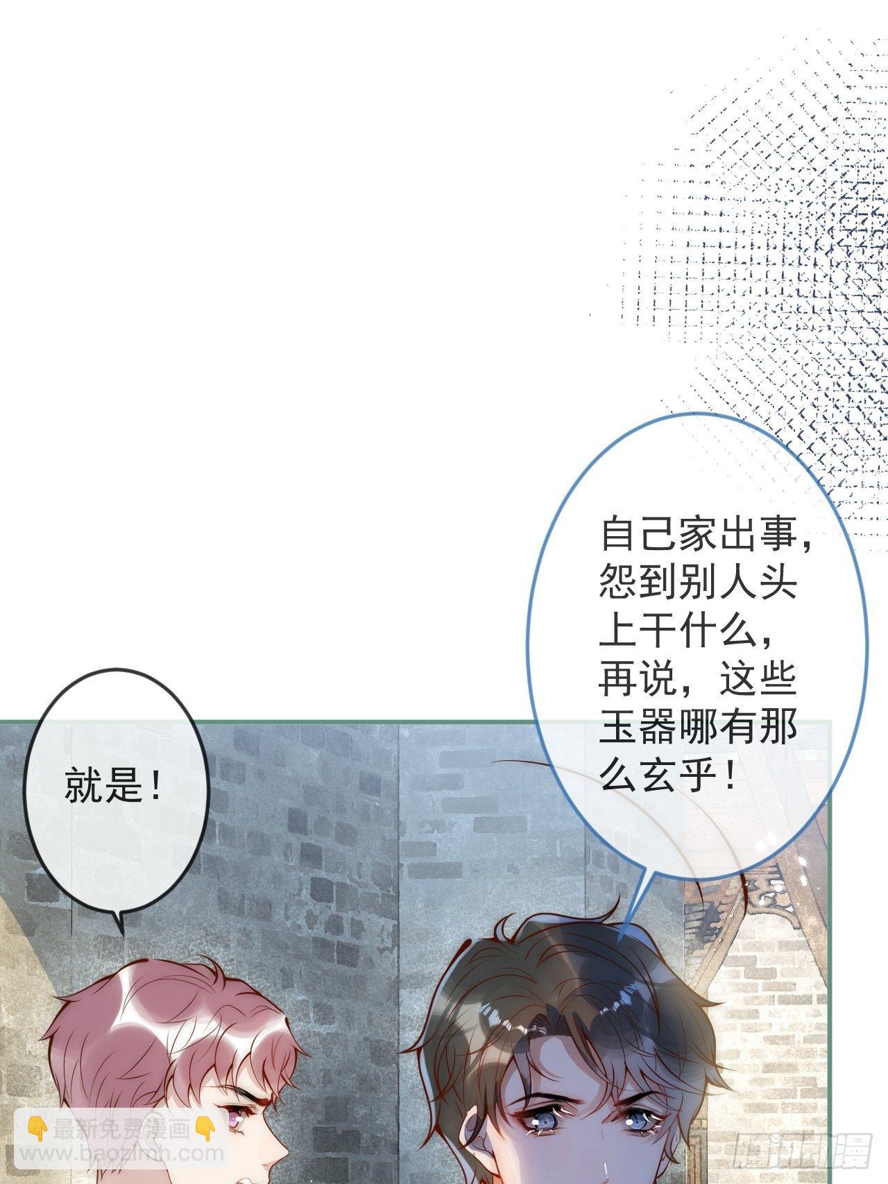 14-祁先生的两张面孔。(1/2)-第16话