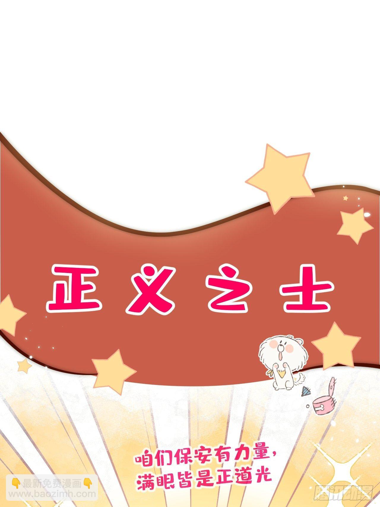 14-祁先生的两张面孔。(1/2)-第16话