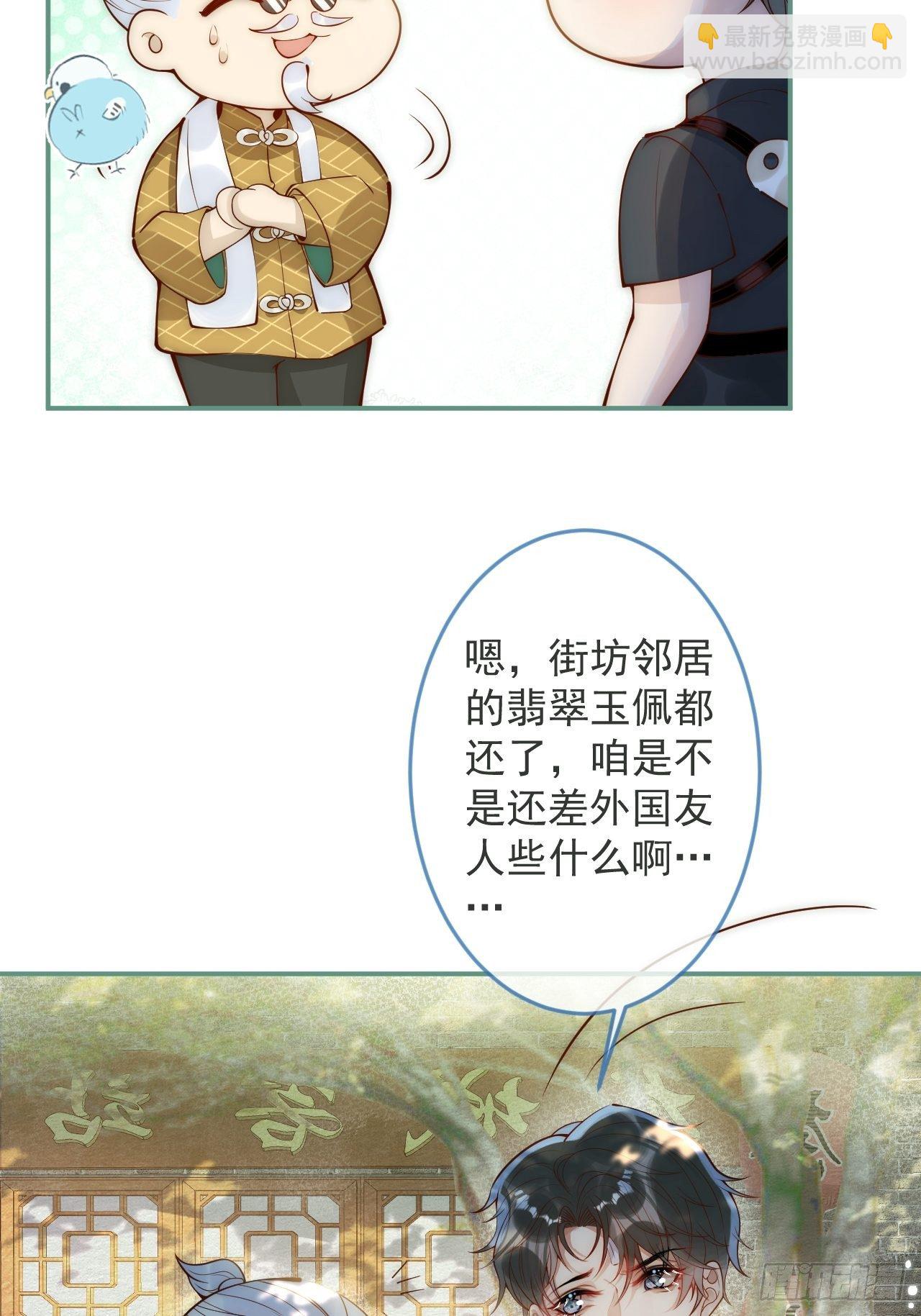 14-祁先生的两张面孔。(1/2)-第16话