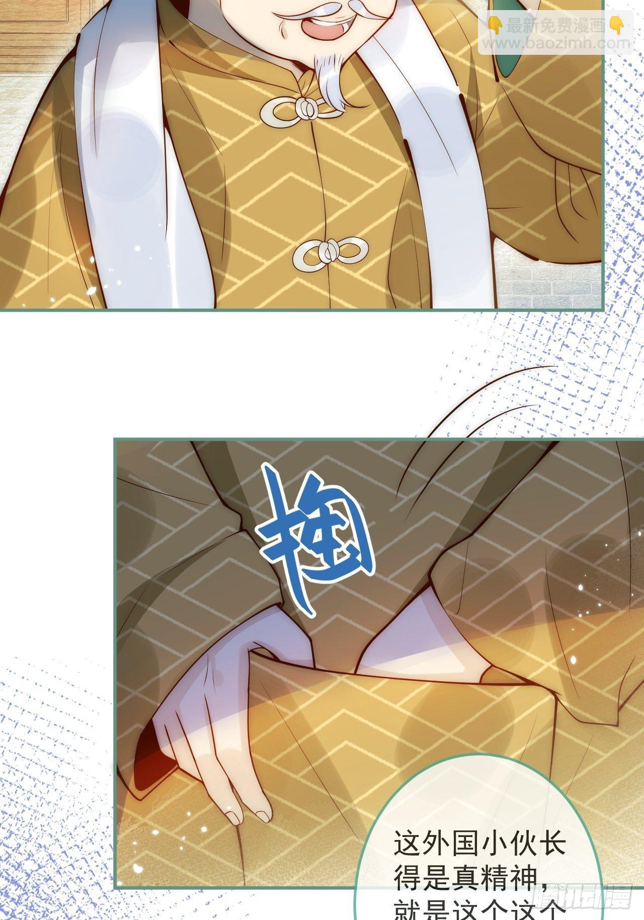 14-祁先生的两张面孔。(1/2)-第16话