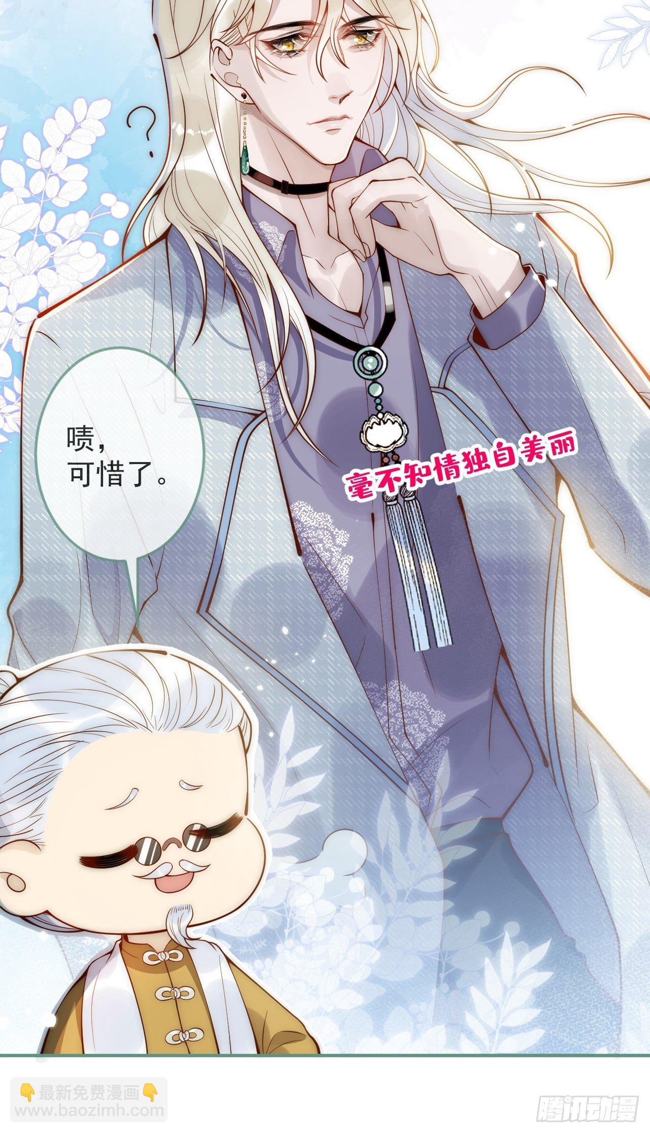 14-祁先生的两张面孔。(1/2)-第16话