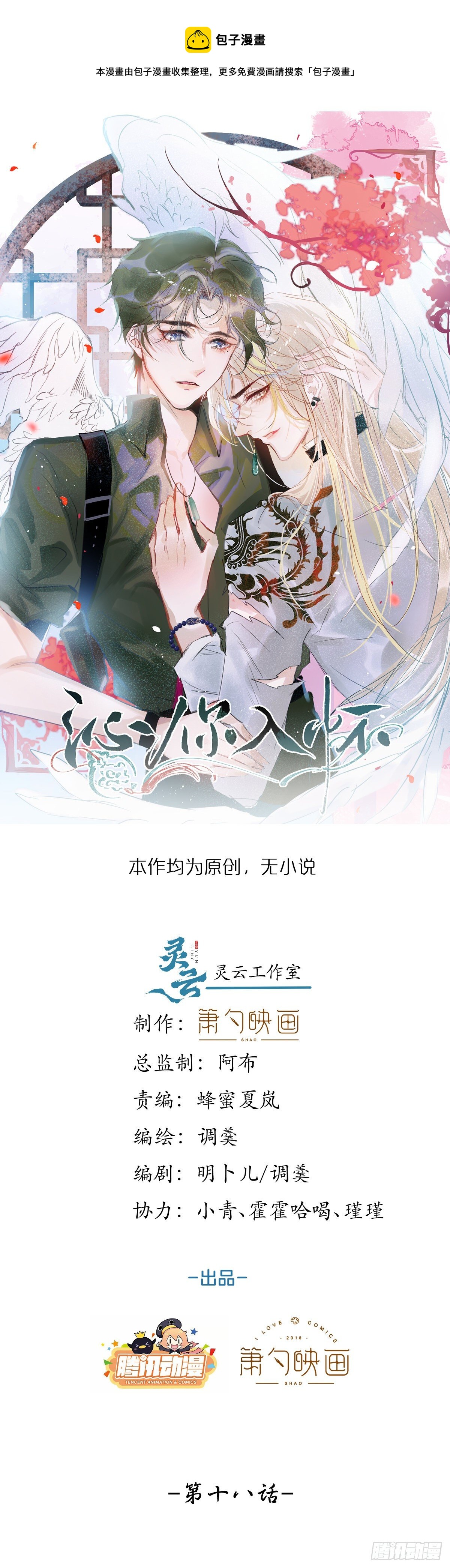 18-酒后&mdash;&mdash;(1/2)-第20话